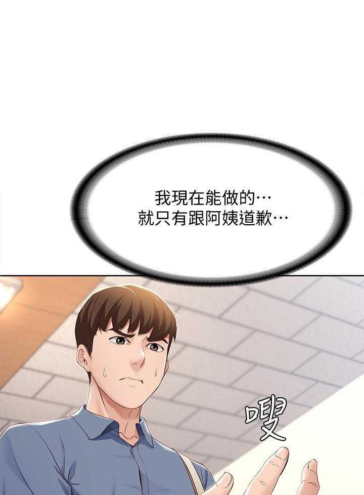 寄宿日记 第65话 65 第10页