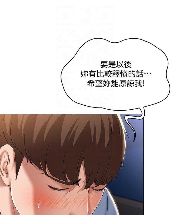 寄宿日记 第66话 66 第13页