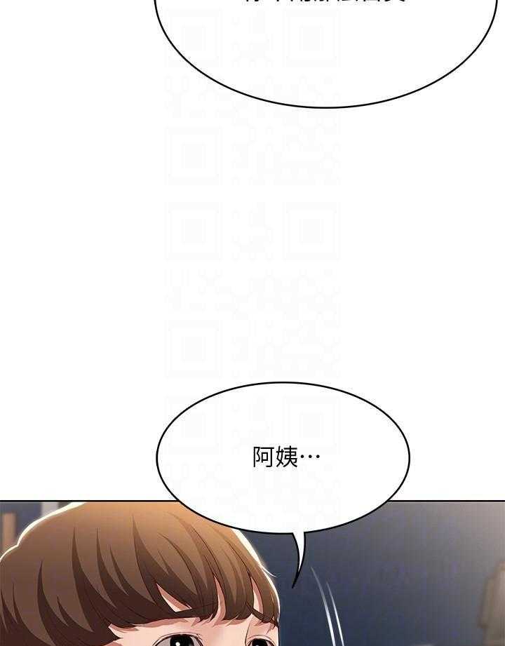 寄宿日记 第66话 66 第20页