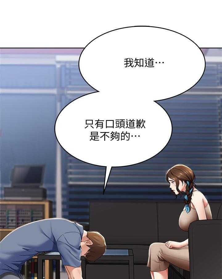 寄宿日记 第66话 66 第9页