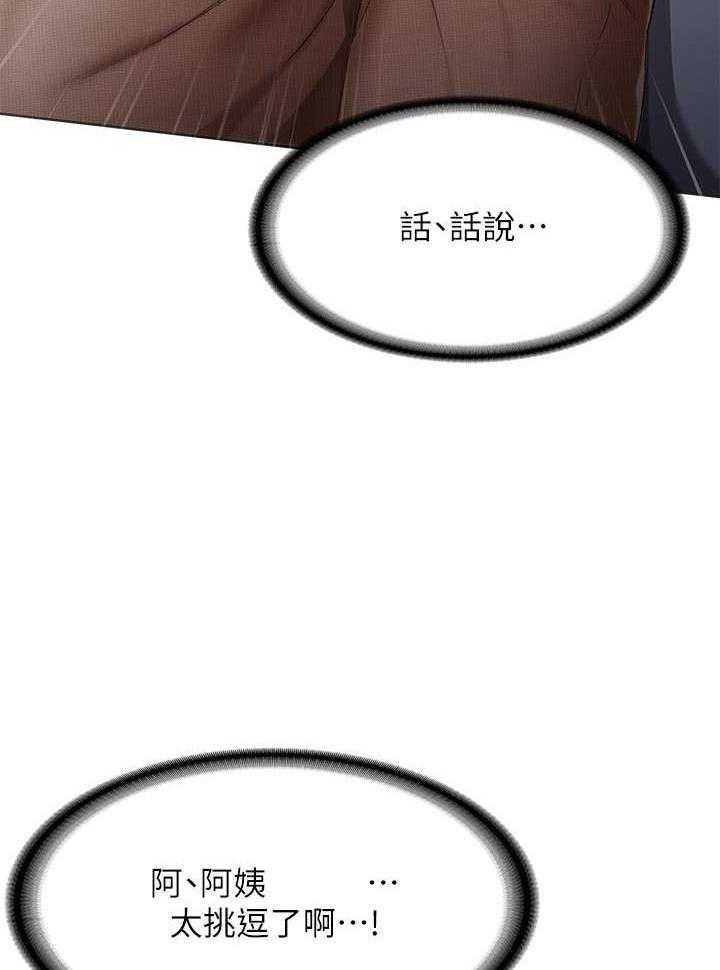 寄宿日记 第69话 69 第13页