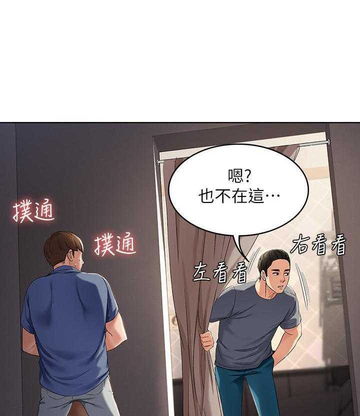 寄宿日记 第70话 70 第3页