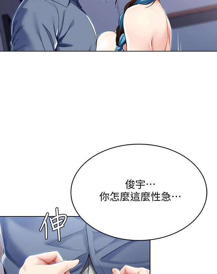 寄宿日记 第74话 74 第8页