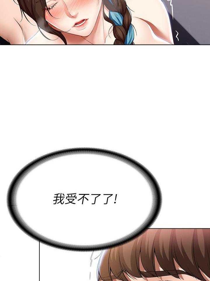 寄宿日记 第77话 77 第14页