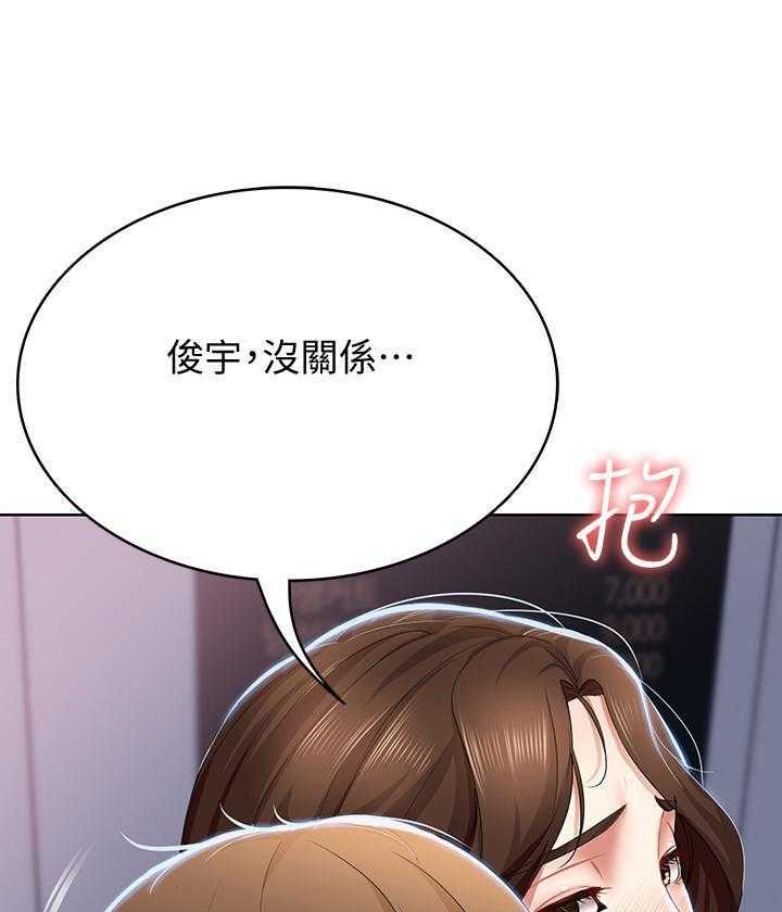 寄宿日记 第77话 77 第18页