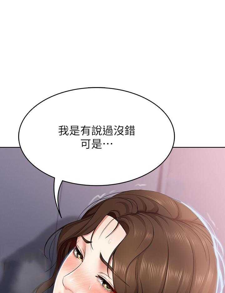 寄宿日记 第80话 80 第7页