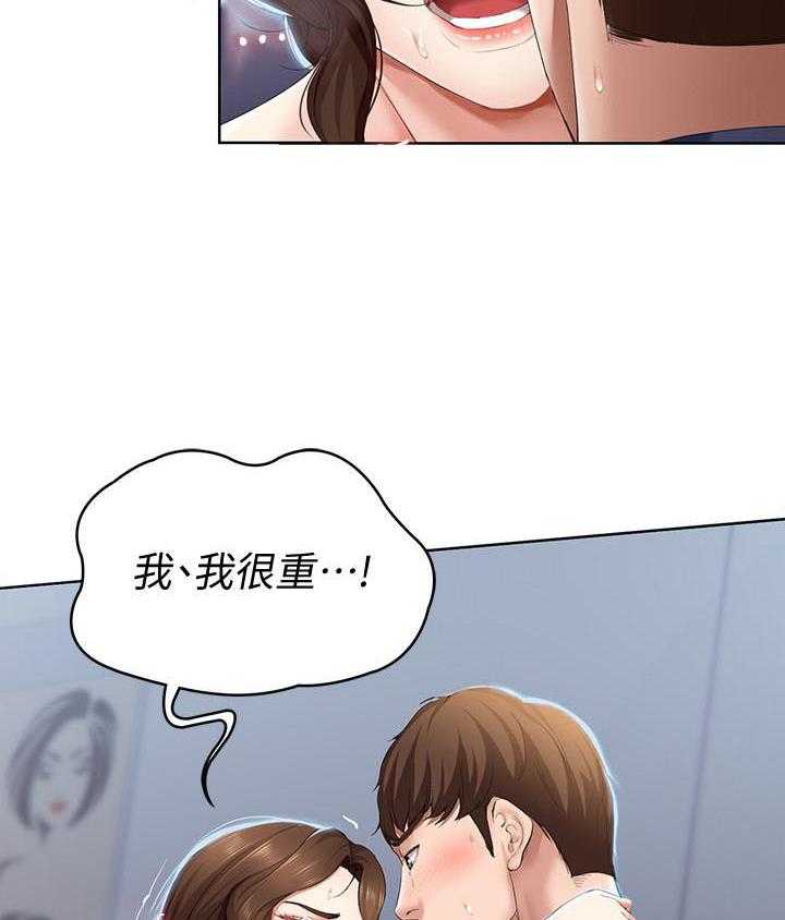 寄宿日记 第83话 83 第2页