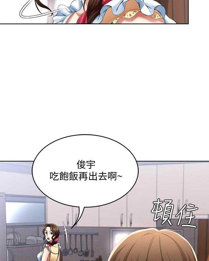 寄宿日记 第85话 85 第2页