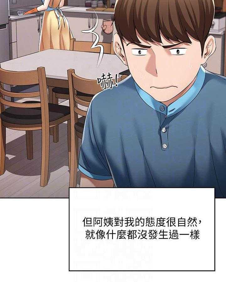 寄宿日记 第85话 85 第3页