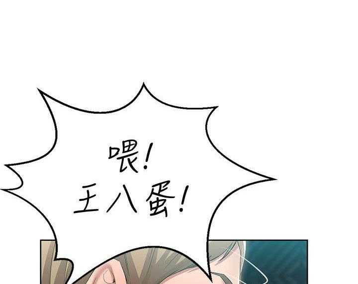 寄宿日记 第91话 91 第1页