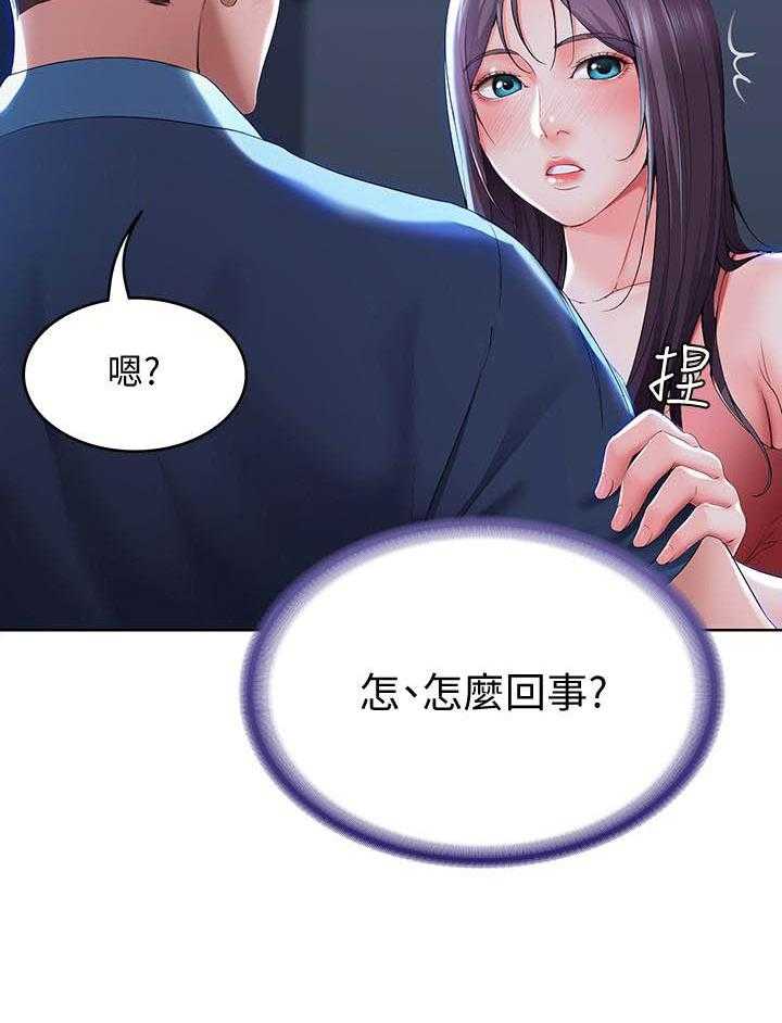 寄宿日记 第92话 92 第12页