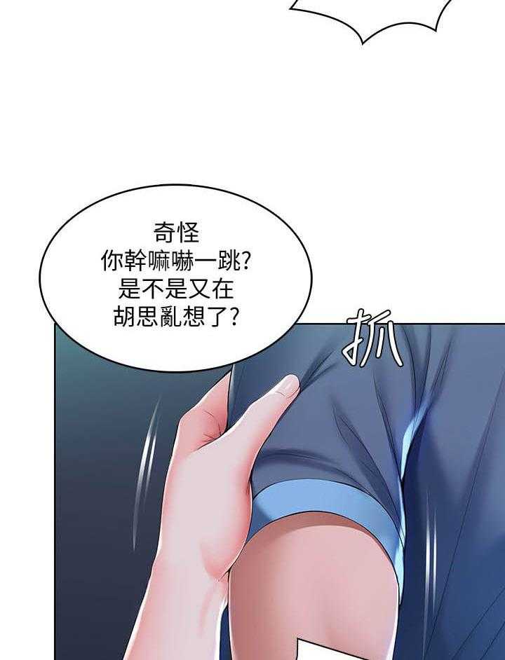 寄宿日记 第92话 92 第10页