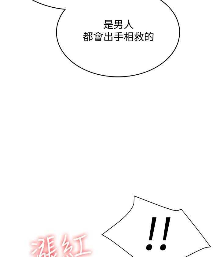 寄宿日记 第93话 93 第14页