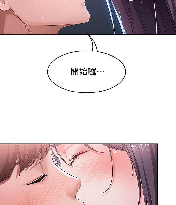 寄宿日记 第96话 96 第13页
