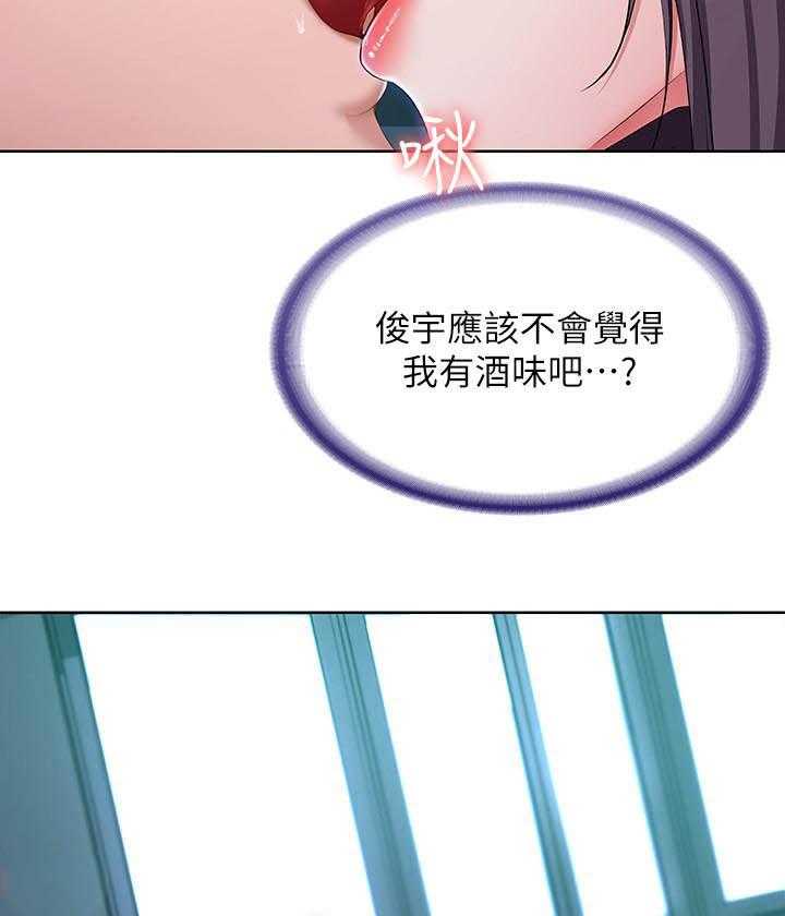 寄宿日记 第96话 96 第16页