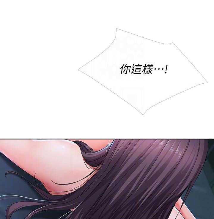 寄宿日记 第100话 100 第9页