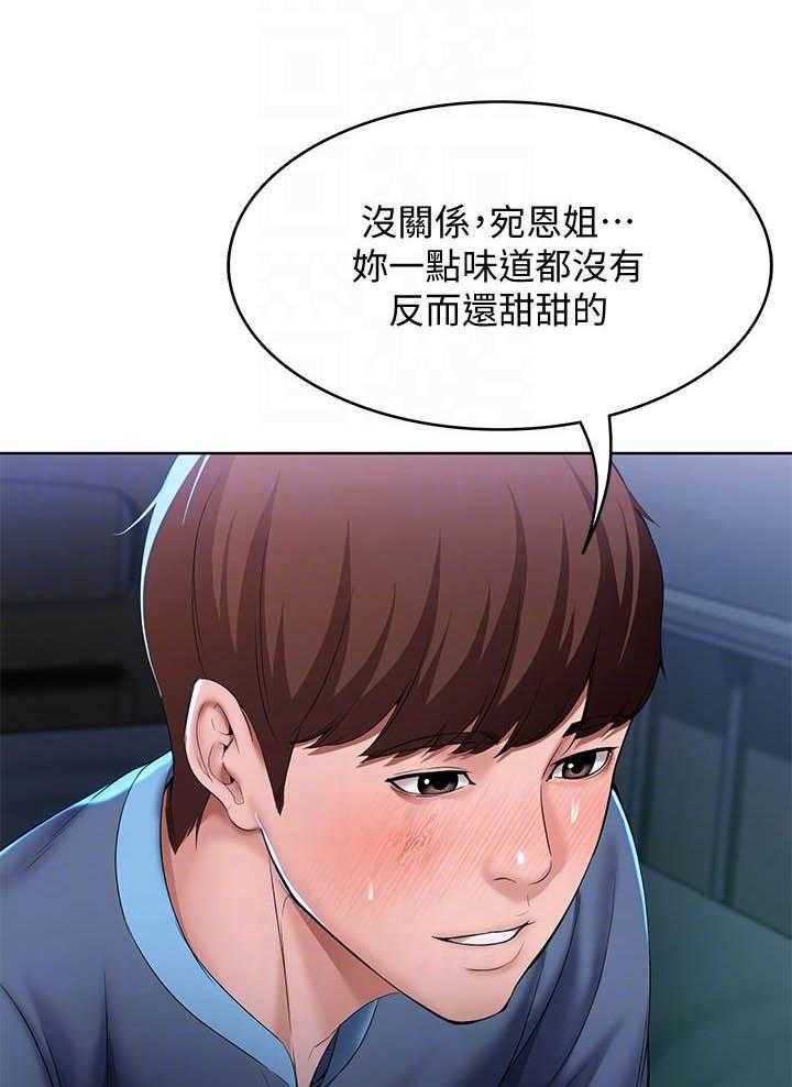 寄宿日记 第101话 101 第1页