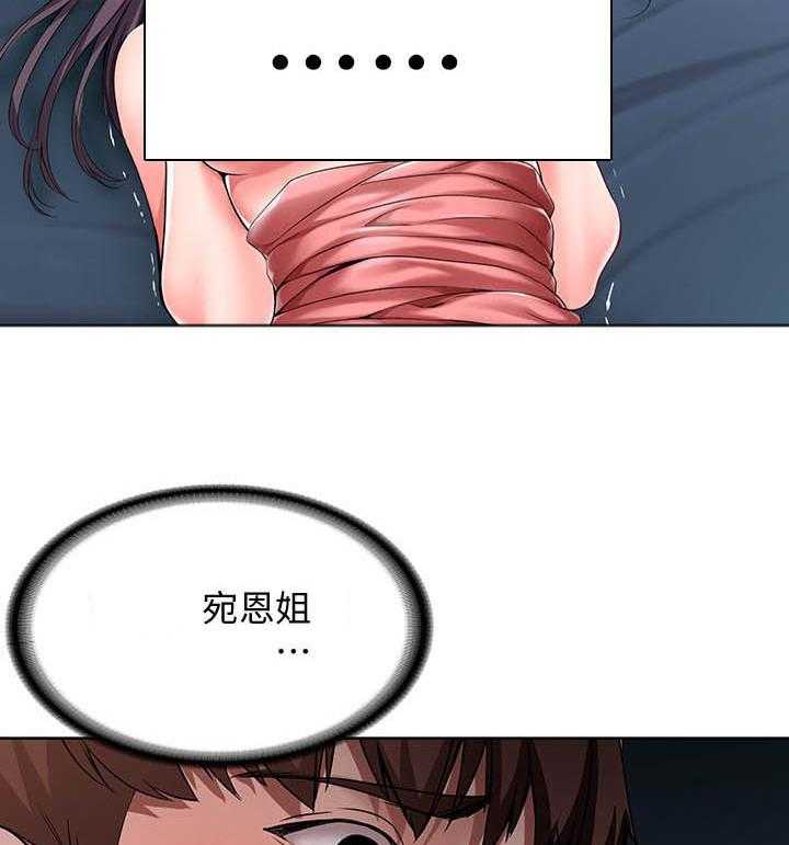 寄宿日记 第101话 101 第15页
