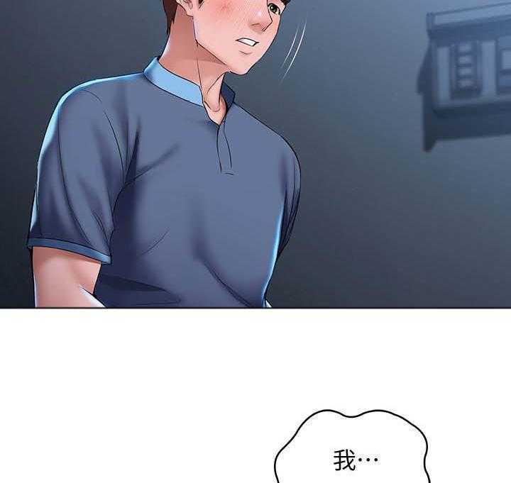 寄宿日记 第101话 101 第7页