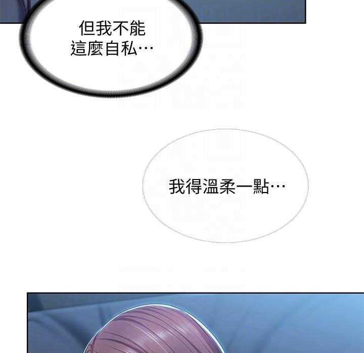 寄宿日记 第103话 103 第13页
