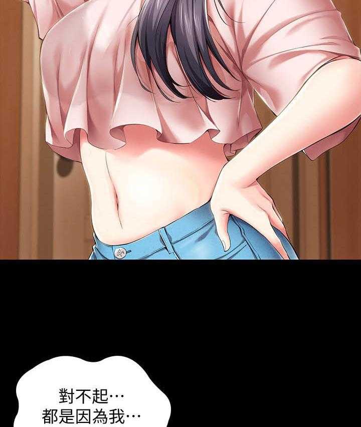 寄宿日记 第106话 106 第14页