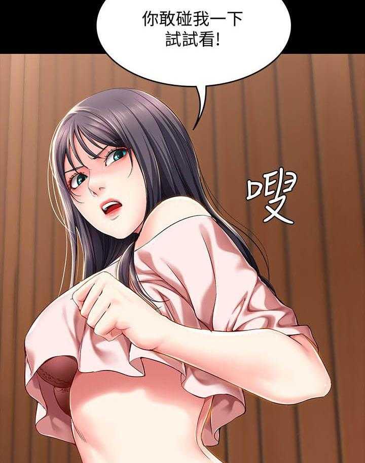 寄宿日记 第107话 107 第11页