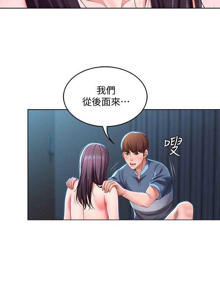 寄宿日记 第107话 107 第25页