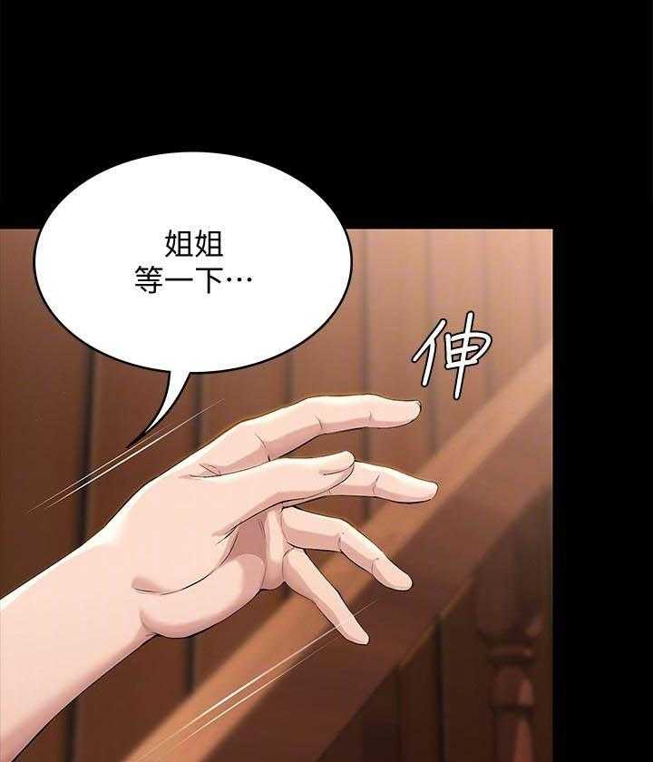 寄宿日记 第107话 107 第7页