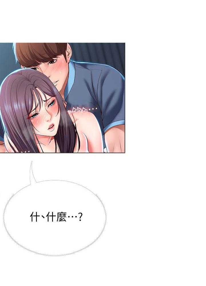 寄宿日记 第108话 108 第14页