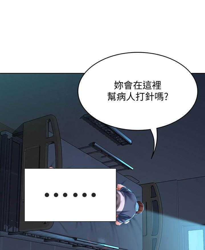 寄宿日记 第108话 108 第15页