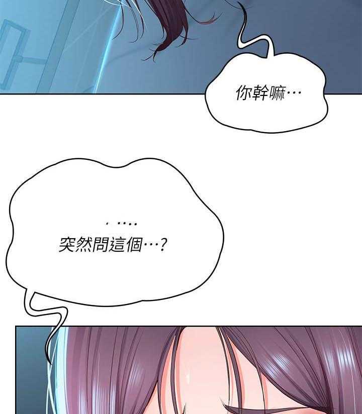 寄宿日记 第108话 108 第19页