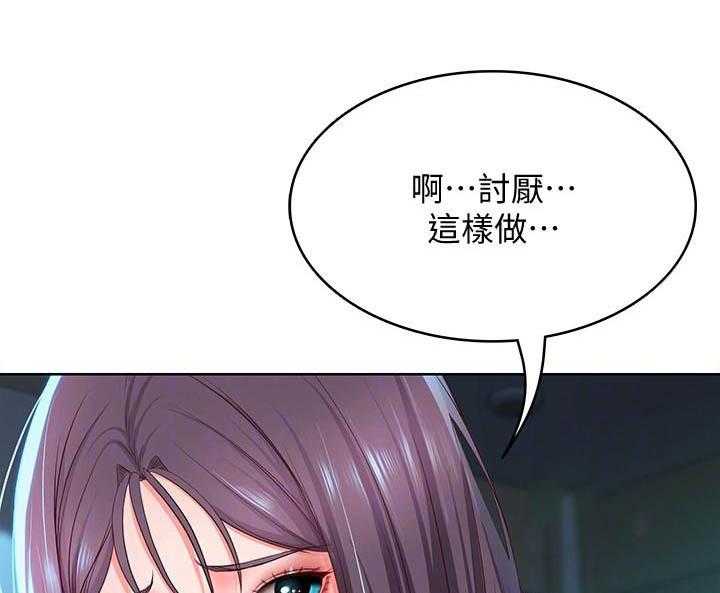 寄宿日记 第108话 108 第3页