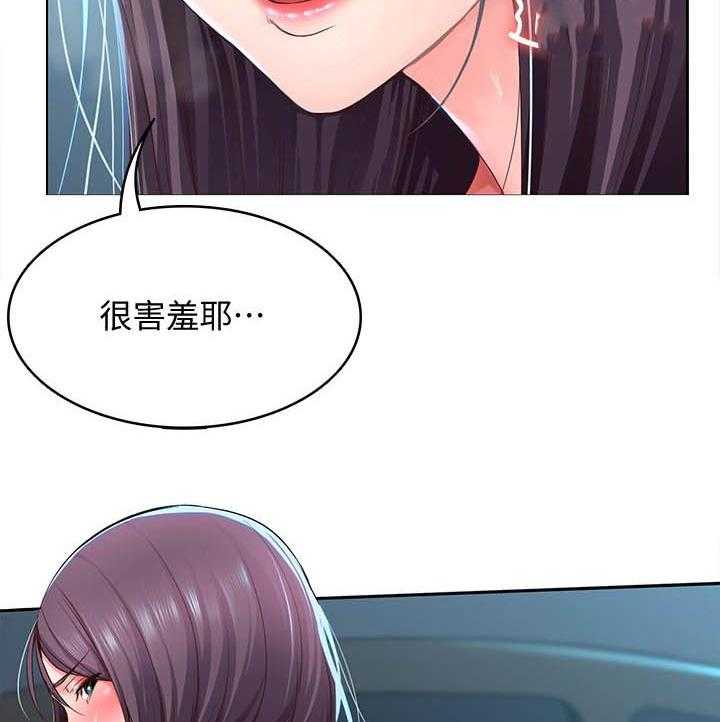 寄宿日记 第108话 108 第6页