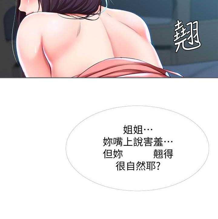 寄宿日记 第108话 108 第7页