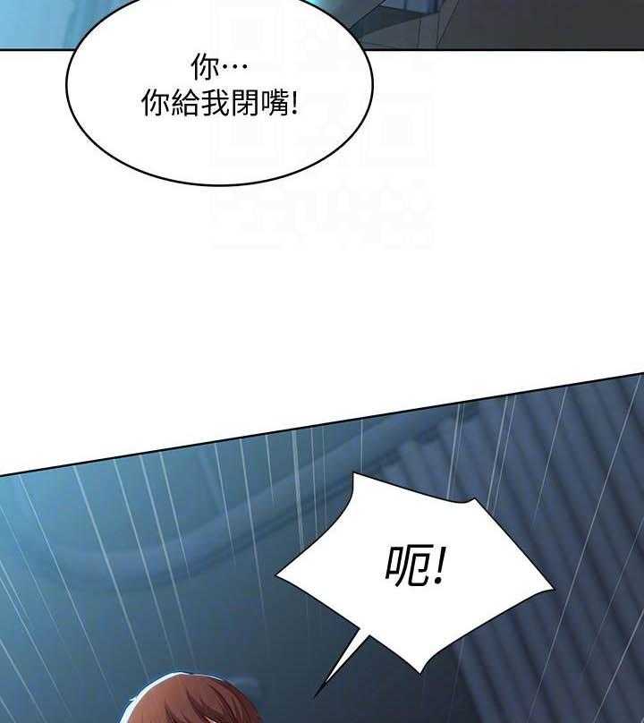 寄宿日记 第108话 108 第9页