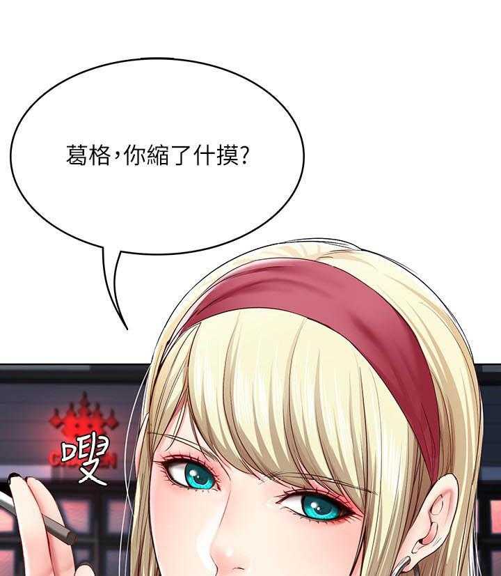 寄宿日记 第113话 113 第10页