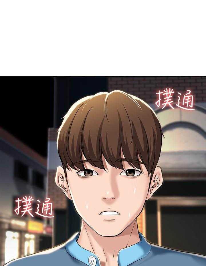 寄宿日记 第114话 114 第4页