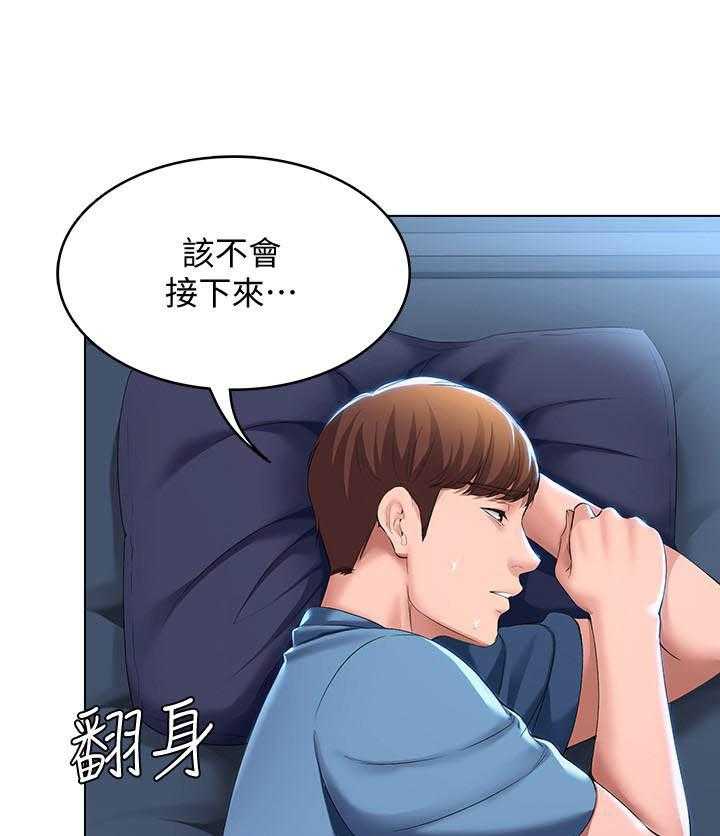 寄宿日记 第116话 116 第1页