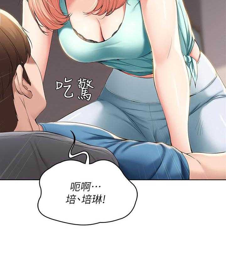 寄宿日记 第116话 116 第11页
