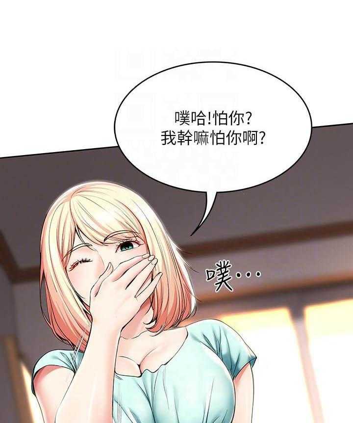 寄宿日记 第116话 116 第16页