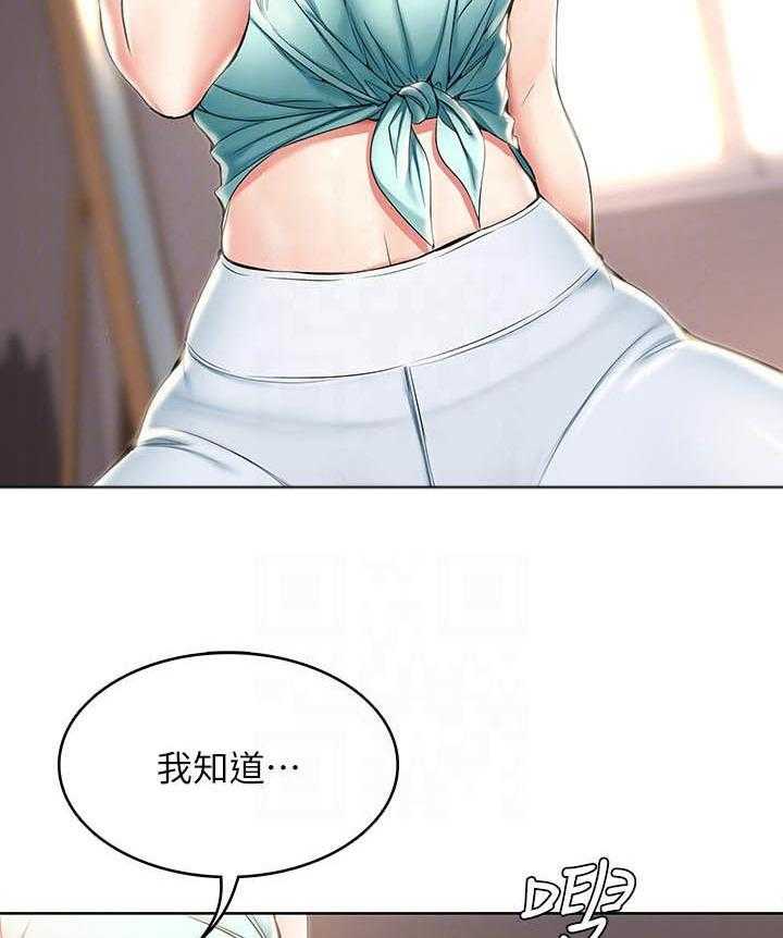 寄宿日记 第116话 116 第17页