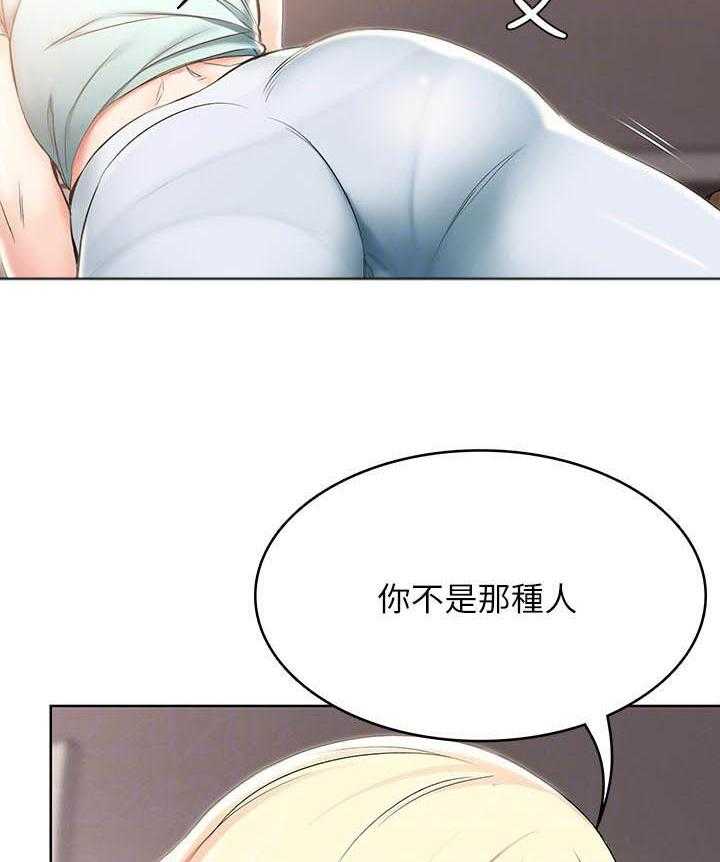 寄宿日记 第116话 116 第18页