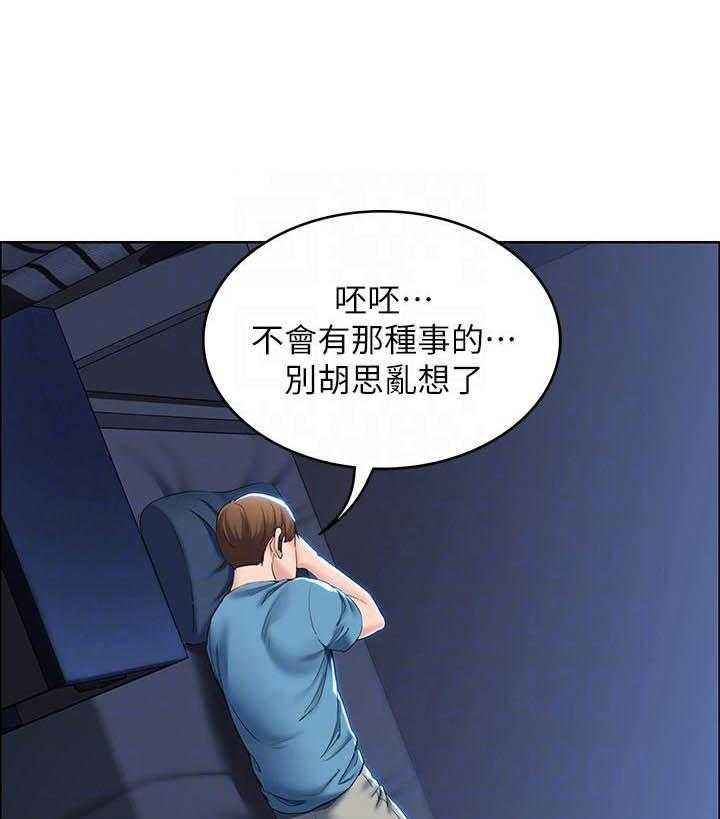 寄宿日记 第116话 116 第4页
