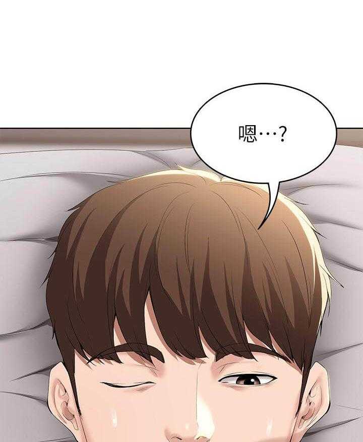 寄宿日记 第116话 116 第9页