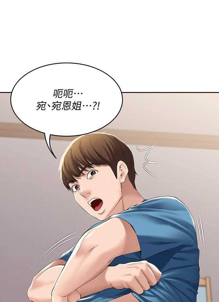 寄宿日记 第119话 119 第1页