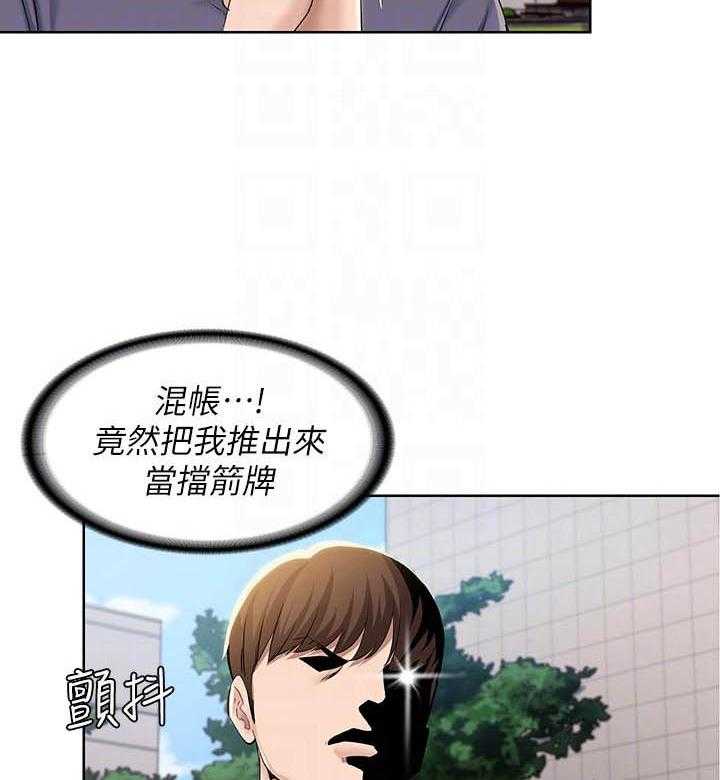 寄宿日记 第123话 123 第9页