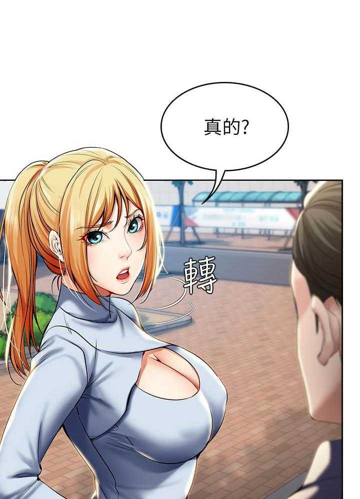 寄宿日记 第124话 124 第4页