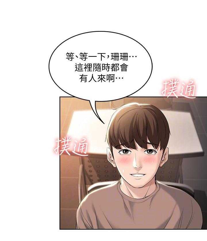 寄宿日记 第127话 127 第17页