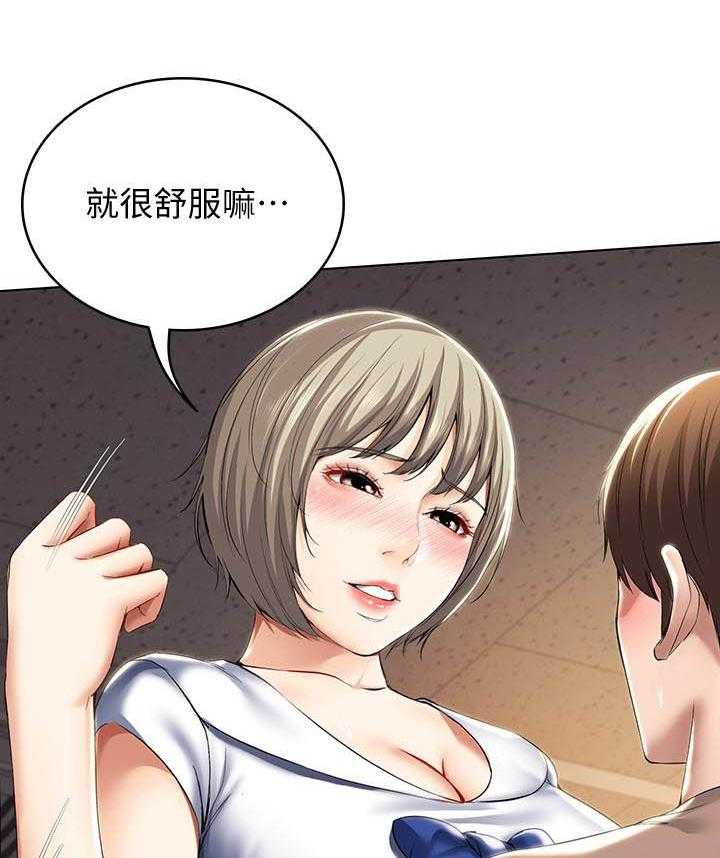 寄宿日记 第131话 131 第11页