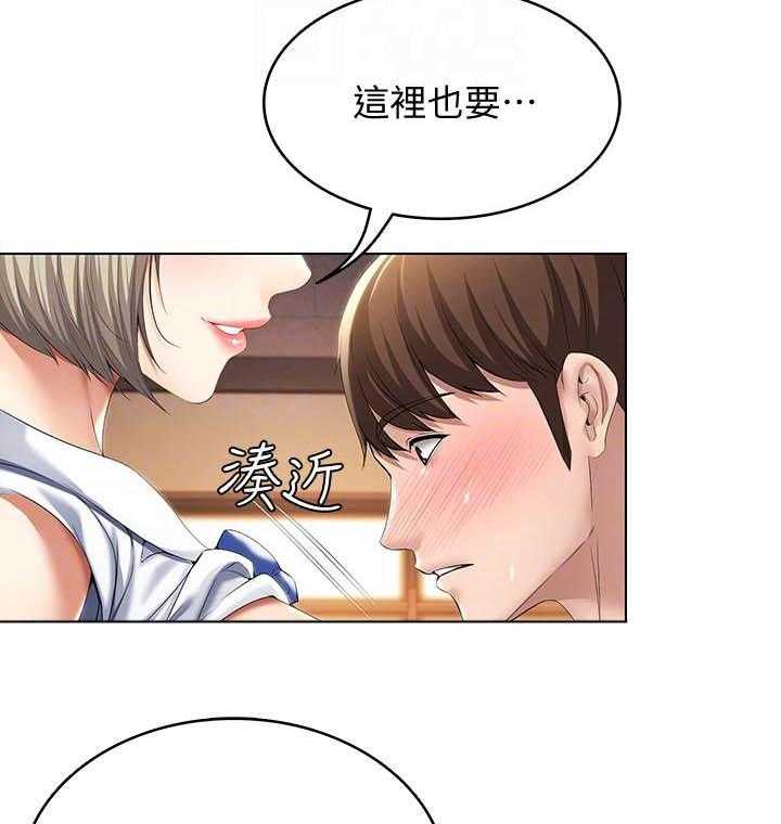 寄宿日记 第131话 131 第15页
